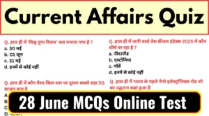 Current Affairs in Hindi - 28 June