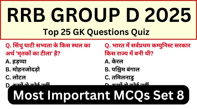 RRB Group D Exam 2025 Practice SET 8 for Railway Group D CBT Exam