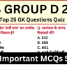 RRB Group D Exam 2025 Practice SET 10 for Railway Group D CBT Exam