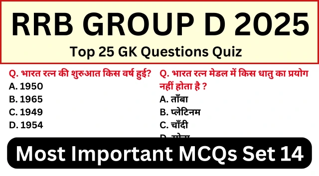 RRB Group D Exam 2025 Practice SET 14