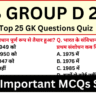 RRB Group D Exam 2025 Practice SET 15