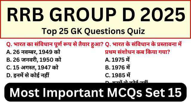 RRB Group D Exam 2025 Practice SET 15