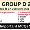 RRB Group D Exam 2025 Practice SET 16