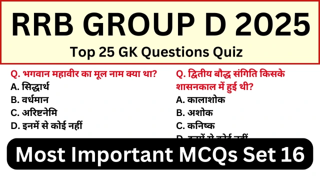 RRB Group D Exam 2025 Practice SET 16