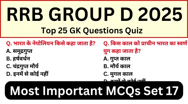 RRB Group D Exam 2025 Practice SET 17