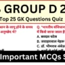 RRB Group D Exam 2025 Practice SET 18