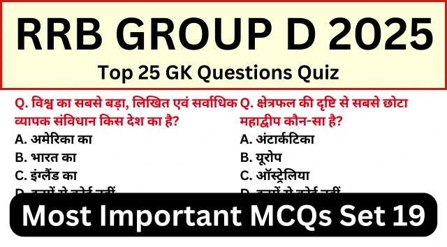 RRB Group D Exam 2025 Practice SET 19 for Railway Group D CBT Exam