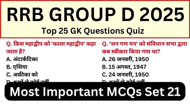 RRB Group D Exam 2025 Practice SET 21