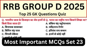 RRB Group D Exam 2025 Practice SET 23 for Railway Group D CBT Exam