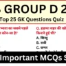 RRB Group D Exam 2025 Practice SET 24