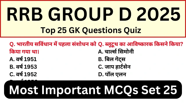 RRB Group D Exam 2025 Practice SET 25 for Railway Group D