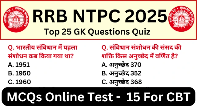 RRB NTPC Exam 2025 Practice SET 15 for NTPC CBT Exam