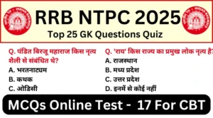 RRB NTPC Exam 2025 Practice SET 17 for NTPC CBT Exam