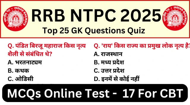 RRB NTPC Exam 2025 Practice SET 17 for NTPC CBT Exam