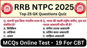 RRB NTPC Exam 2025 Practice SET 19 for NTPC CBT Exam