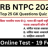 RRB NTPC Exam 2025 Practice SET 19 for NTPC CBT Exam