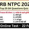 RRB NTPC Exam 2025 Practice SET 22 for NTPC CBT Exam