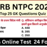 RRB NTPC Exam 2025 Practice SET 24 for NTPC CBT Exam