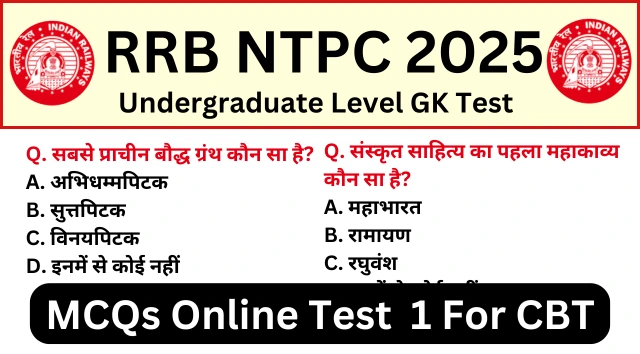 RRB NTPC Undergraduate Exam 2025 Practice SET 1