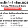 RRB Group D Exam 2025 GK Questions Mock Test 1