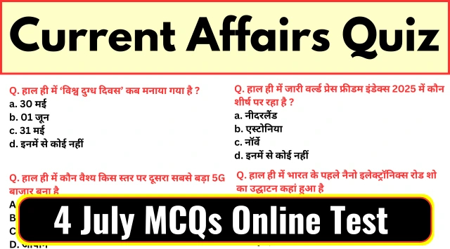 Current Affairs in Hindi - 4 July