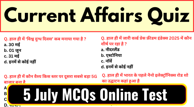 Current Affairs in Hindi - 5 July