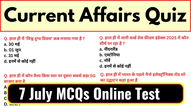 Current Affairs in Hindi - 7 July