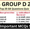 RRB Group D Exam 2025 Practice SET 26