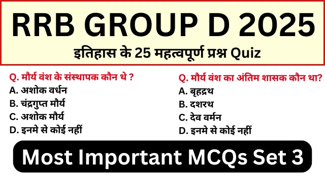 RRB Group D Exam History Mock Test SET-3