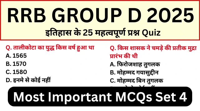 RRB Group D Exam History Mock Test SET-4