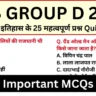 RRB Group D Exam History Mock Test SET-5