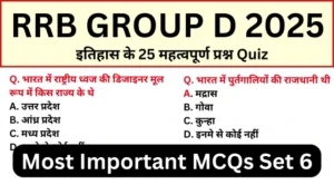 RRB Group D Exam History Mock Test SET-6