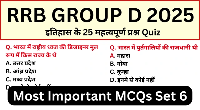 RRB Group D Exam History Mock Test SET-6