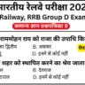 RRB Group D Exam History Mock Test SET-9