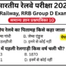 RRB Group D Exam History Mock Test SET-10