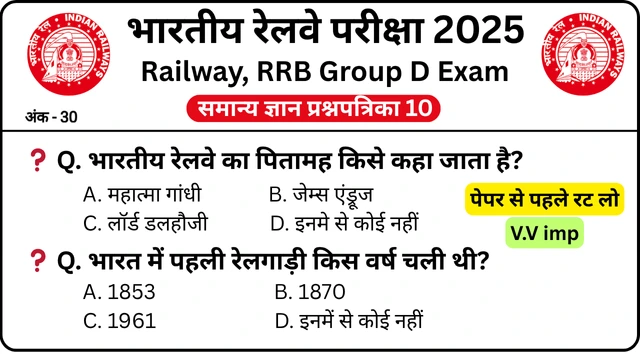 RRB Group D Exam History Mock Test SET-10