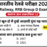 RRB Group D Exam History Mock Test SET-12
