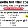 RRB Group D Exam History Mock Test SET-13