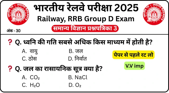 RRB Group D Exam Science Mock Test SET-3