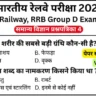 RRB Group D Exam Science Mock Test SET-4