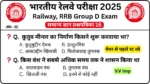 RRB Group D Exam History Mock Test SET-16