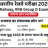RRB Group D Exam 2025 Practice SET 1: Free Mock Test for CBT Exam