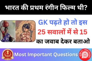 History GK Questions