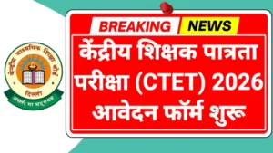 CTET Notification 2026