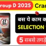HOW TO CRACK RRB GROUP D EXAM 2025