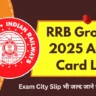 RRB Group D Admit Card 2025