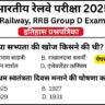 RRB Group D Exam History Practice Set-1 for Railway Group D CBT Exam