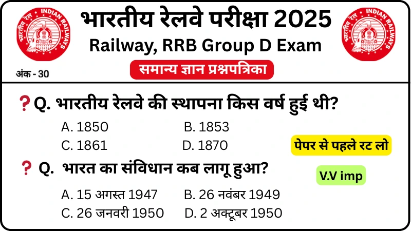 RRB Group D Exam 2025 GK Practice SET 1 for Railway Group D CBT Exam