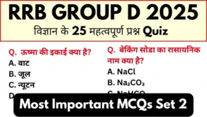 RRB Group D Exam 2025 Science Practice SET 2 for RRB Group D CBT Exam