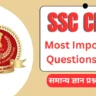 SSC CHSL 2025 Practice Set 3: Free Mock Test for CBT Exam